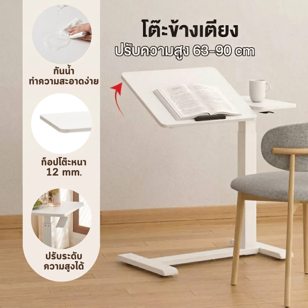 โต๊ะปรับระดับ ELIFE รุ่น QT-02. สีขาว มีล้อหมุนรอบทิศทาง_3